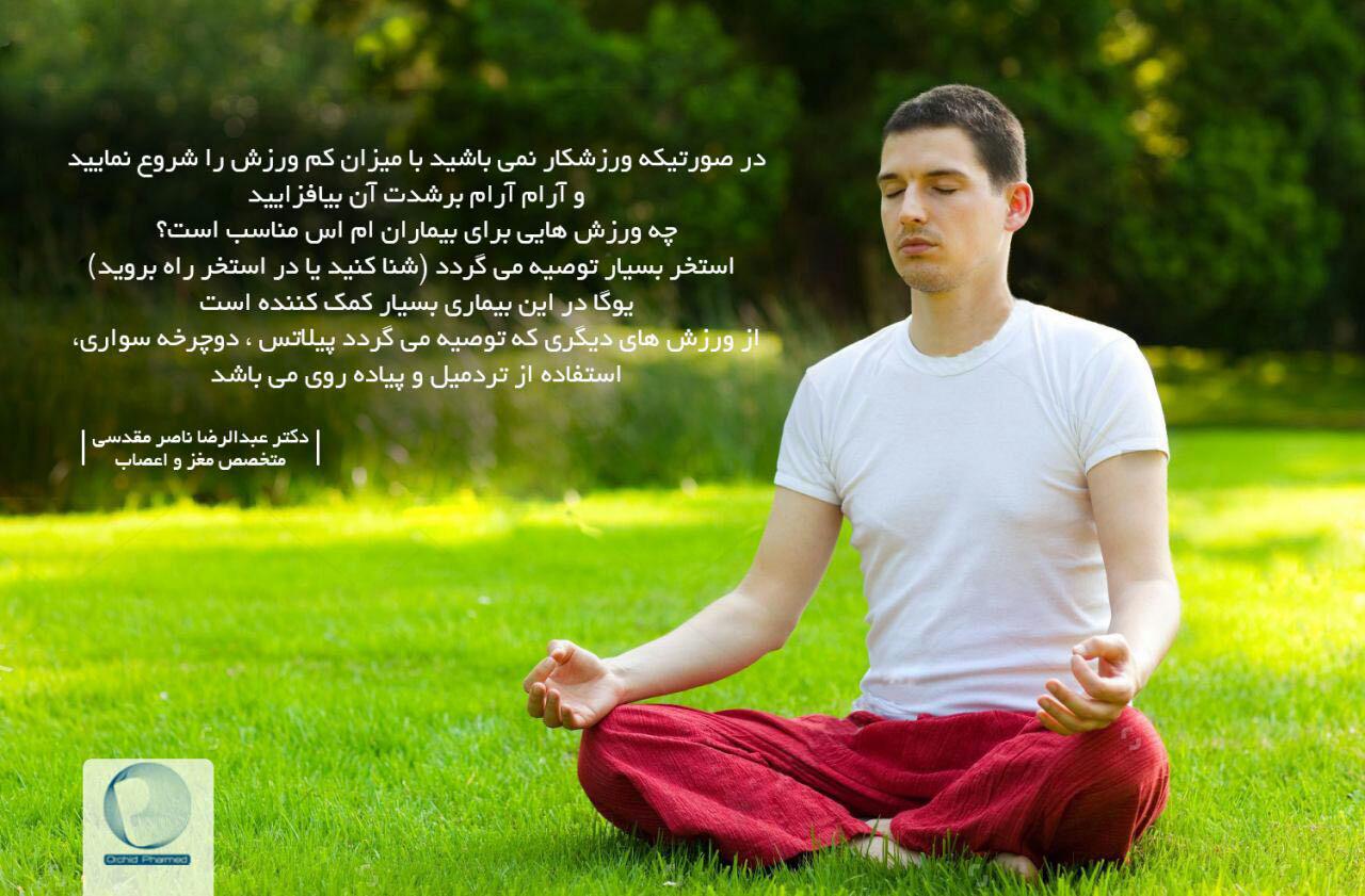تاثیر ورزش 1